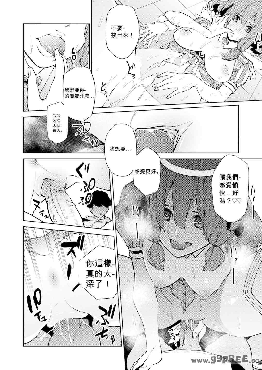 [ちゅーりっふ。] ねぇ、シコってよ