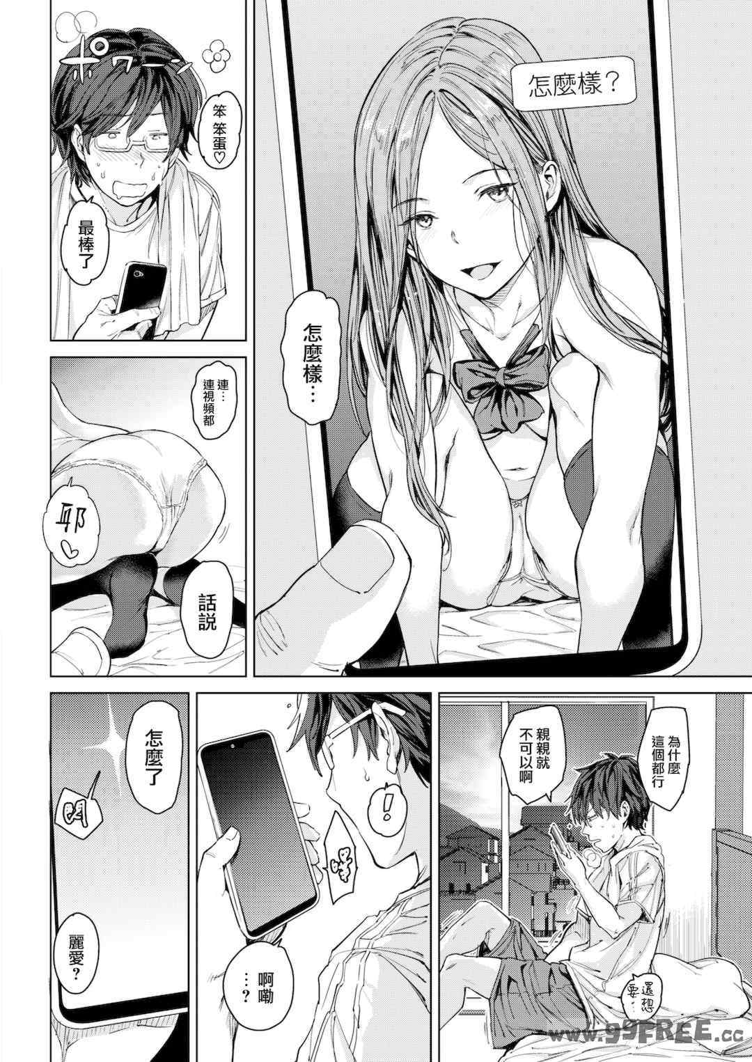 [mogg] 行列のできる少女