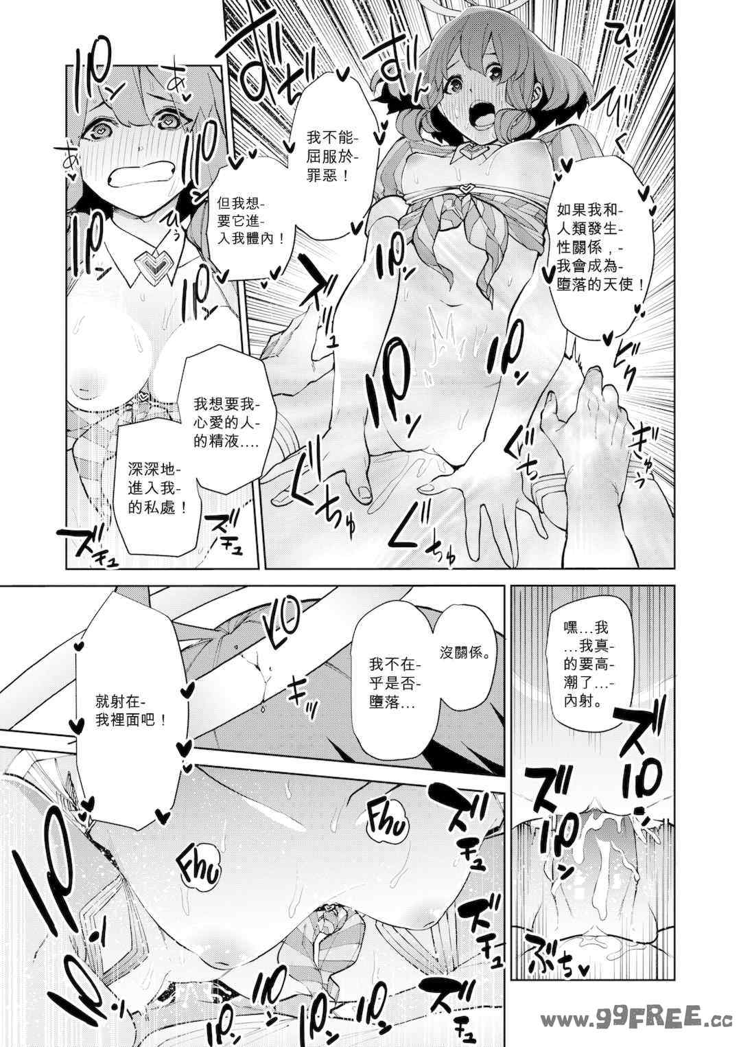 [ちゅーりっふ。] ねぇ、シコってよ