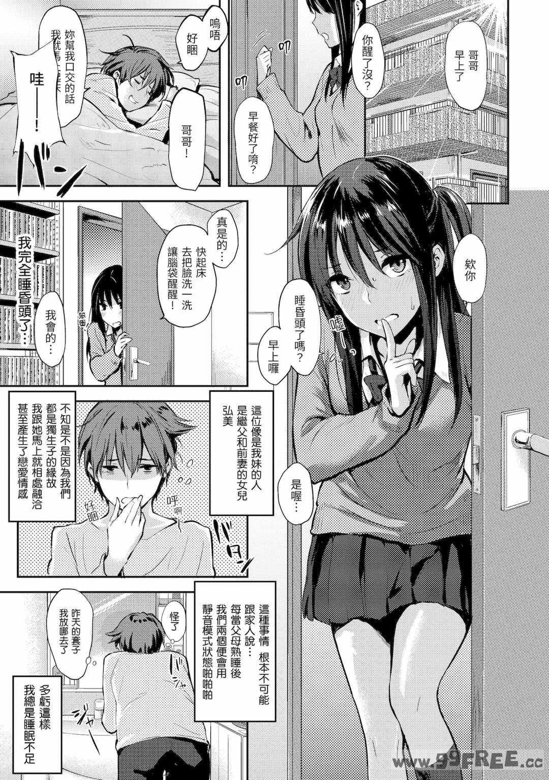 [なぱた] 好きだらけ