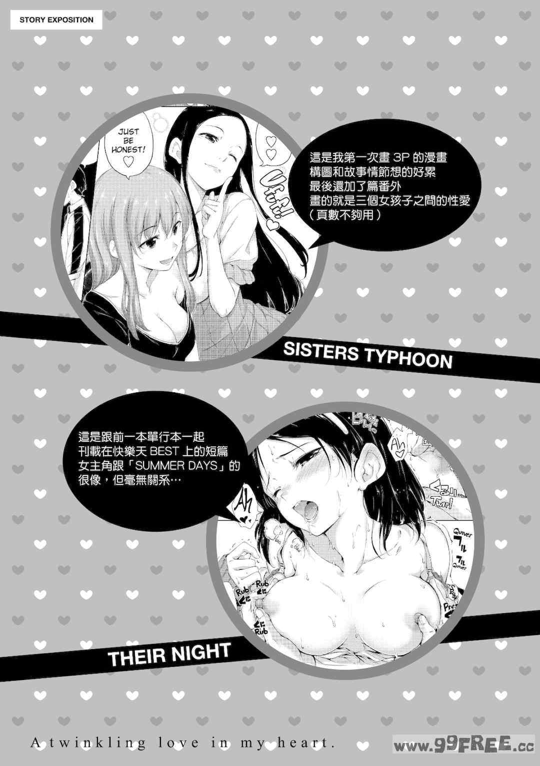 [Hamao] きらきら｜閃亮亮