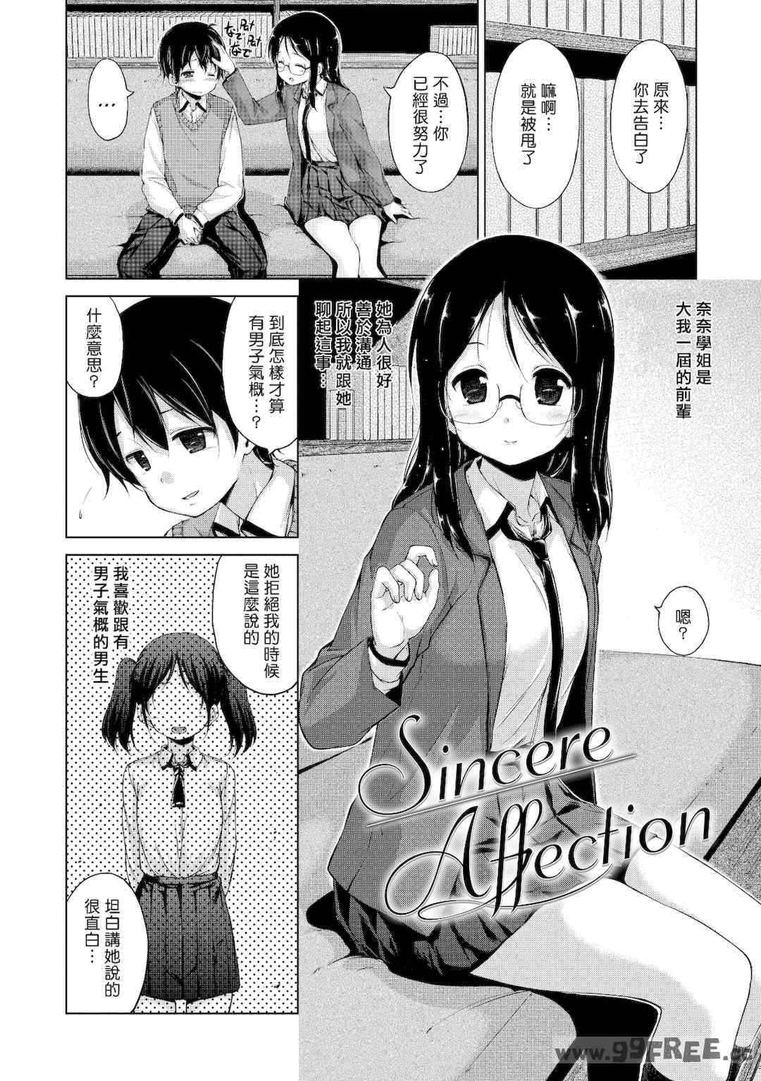 [Hamao] きらきら｜閃亮亮