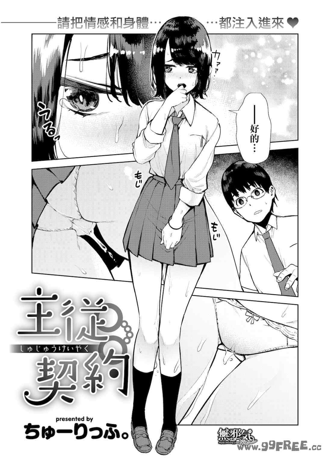 [ちゅーりっふ。] ねぇ、シコってよ