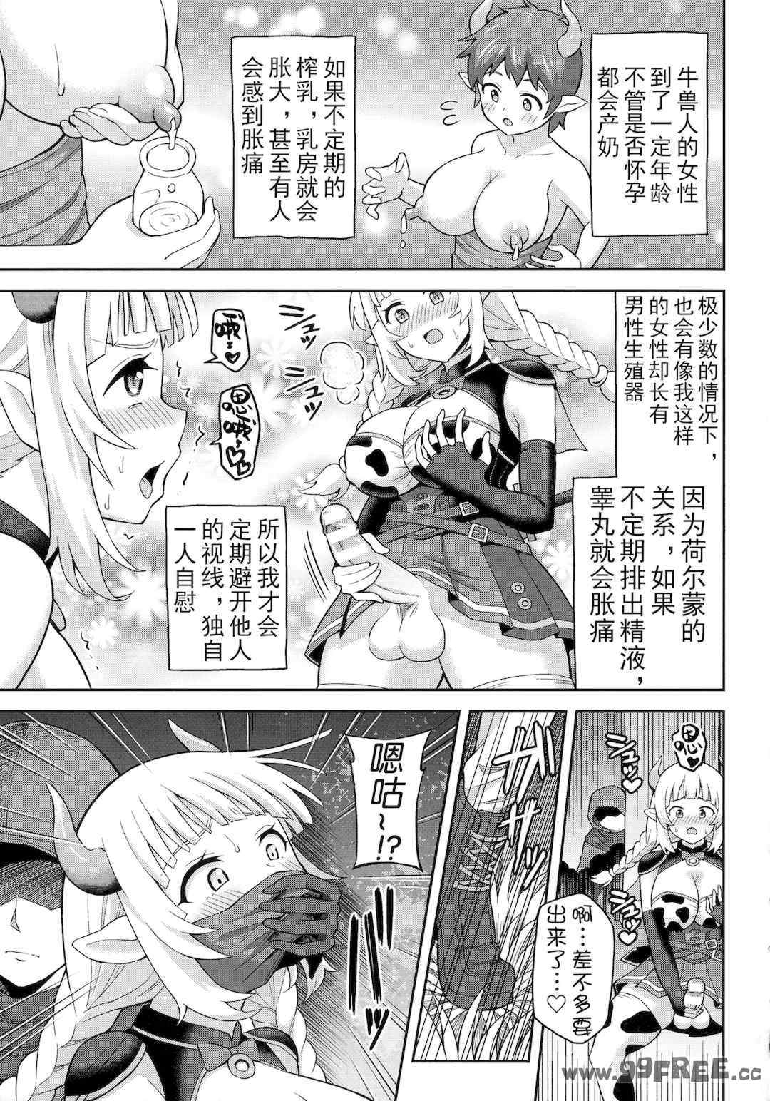 [ヒツマブシ] 絶頂領域ふたなリウム