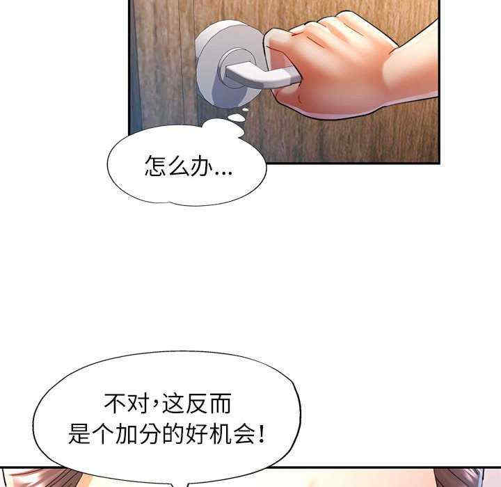 可以爱你吗/似曾相识的她