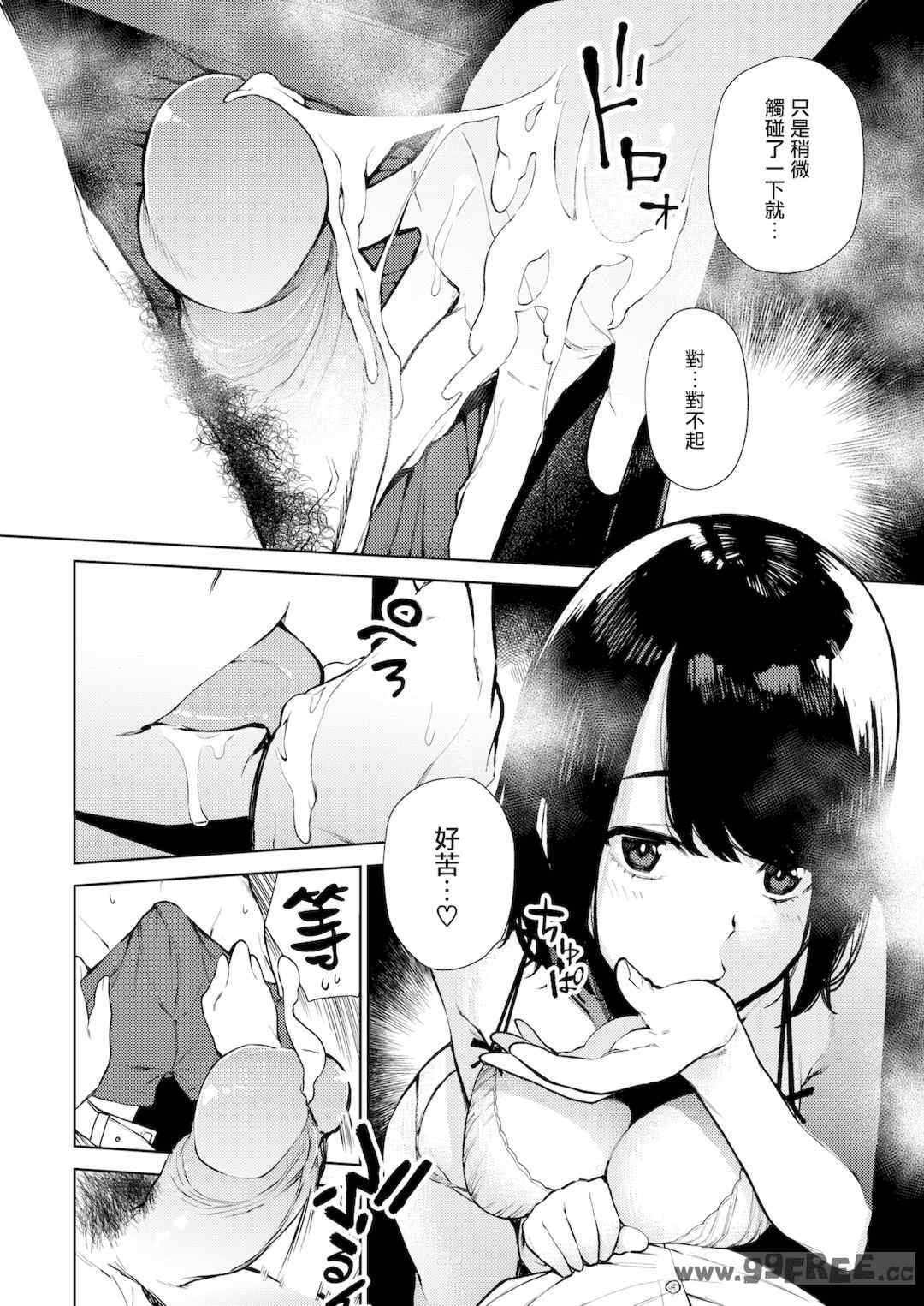 [ちゅーりっふ。] ねぇ、シコってよ