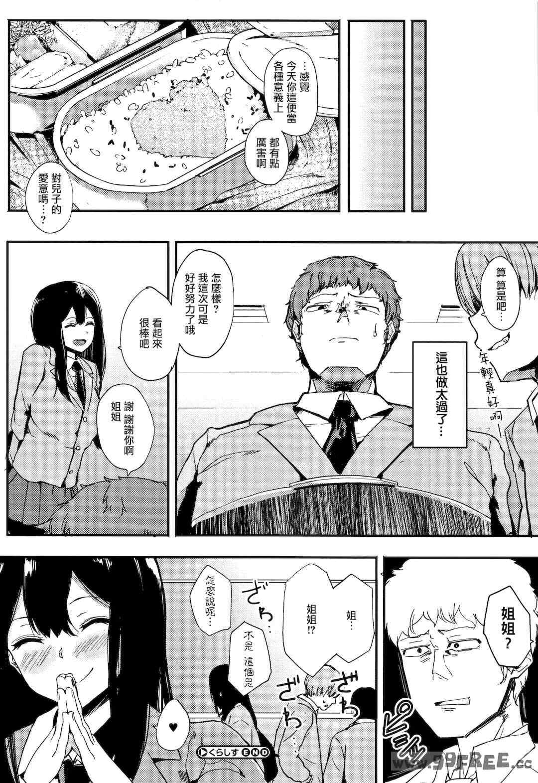 [えいとまん] 本能