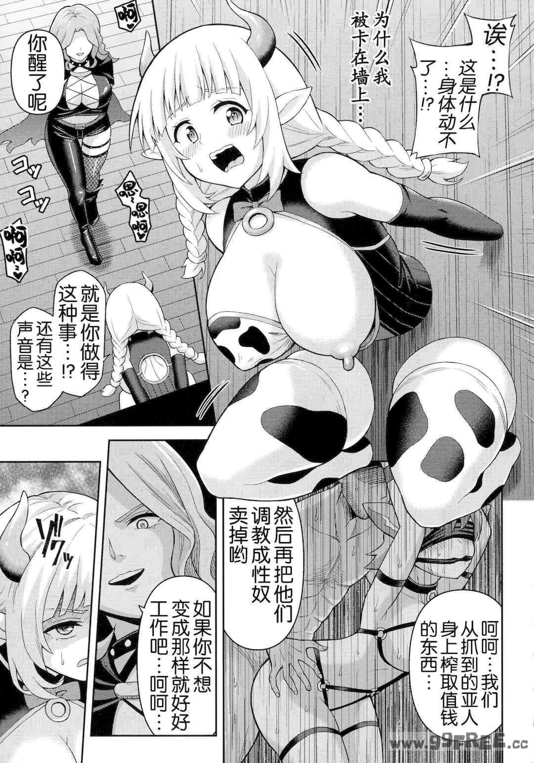 [ヒツマブシ] 絶頂領域ふたなリウム