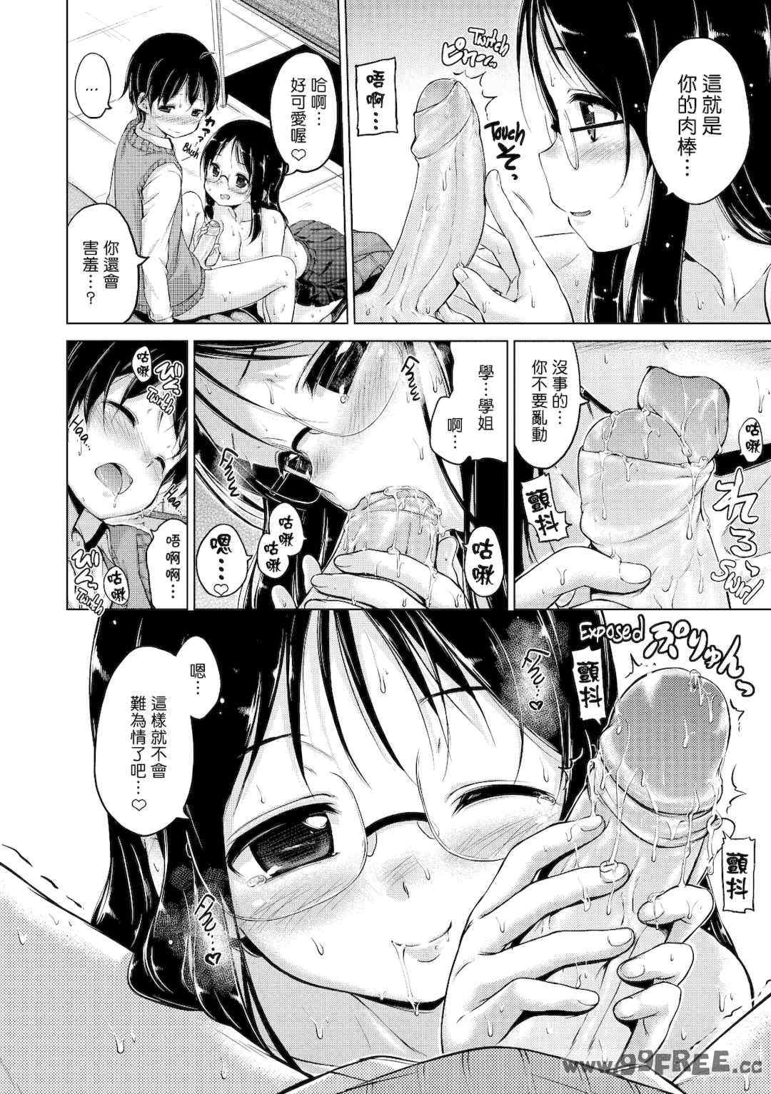 [Hamao] きらきら｜閃亮亮