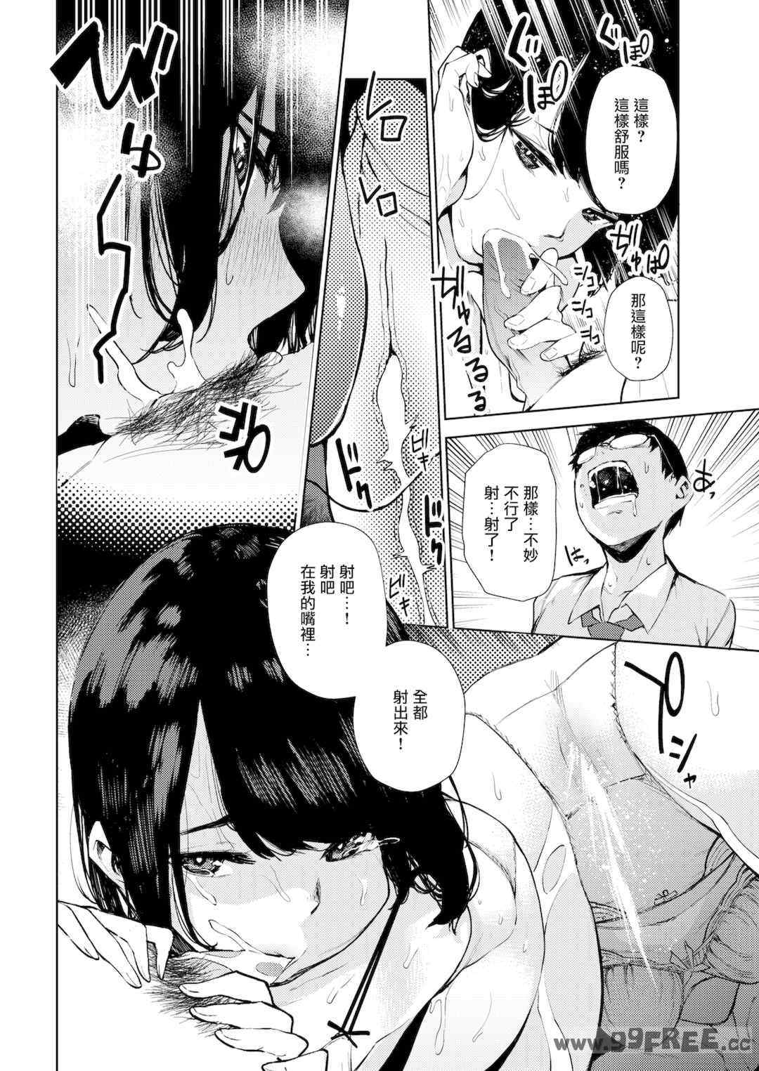 [ちゅーりっふ。] ねぇ、シコってよ