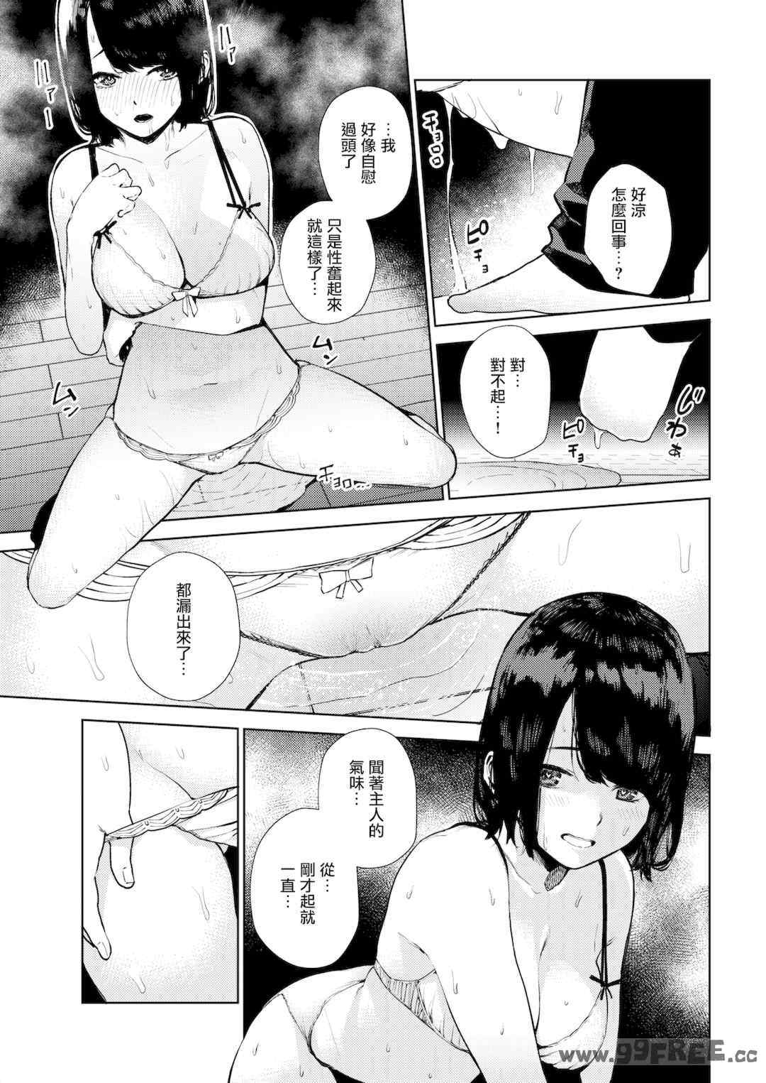 [ちゅーりっふ。] ねぇ、シコってよ