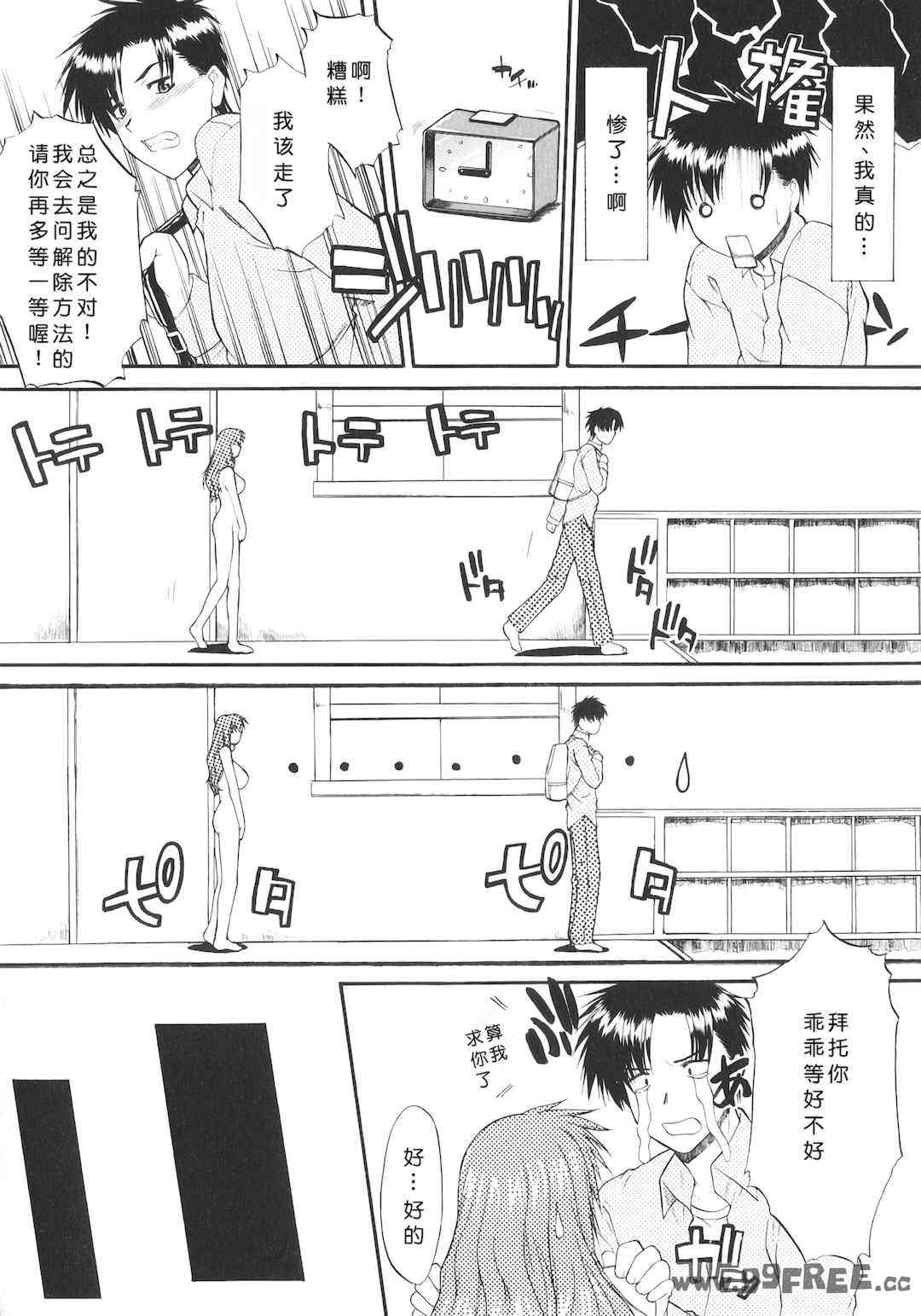 [むらさき朱] 姉犬 1