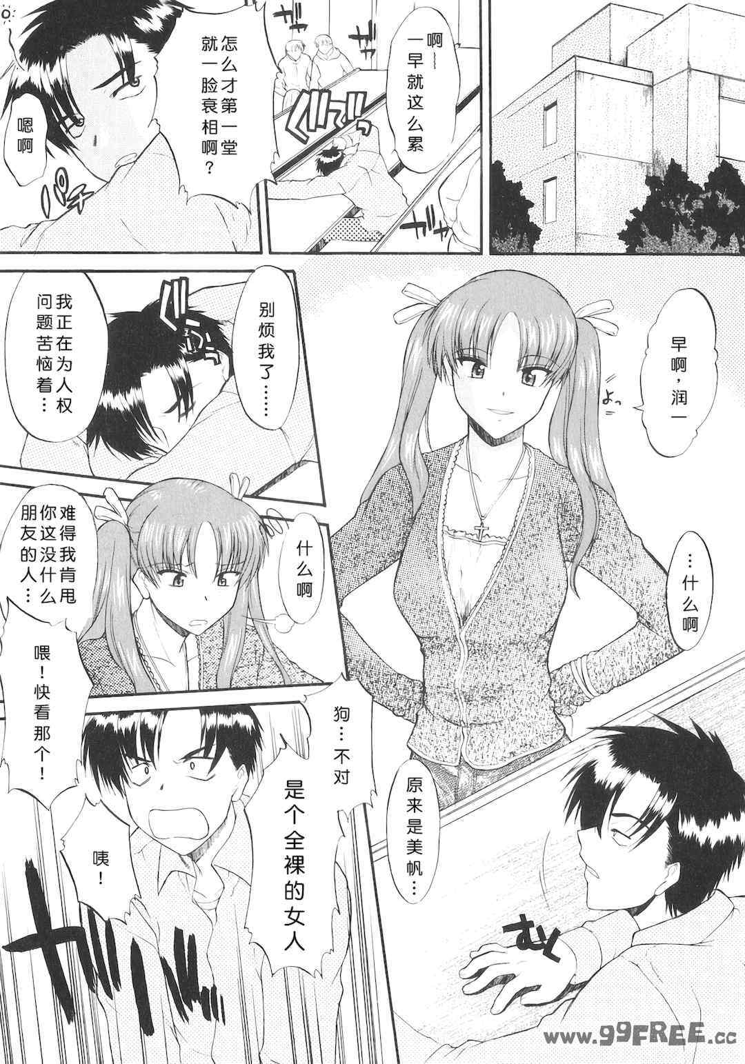 [むらさき朱] 姉犬 1