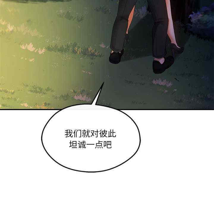 居委会的秘密/管委会的秘密