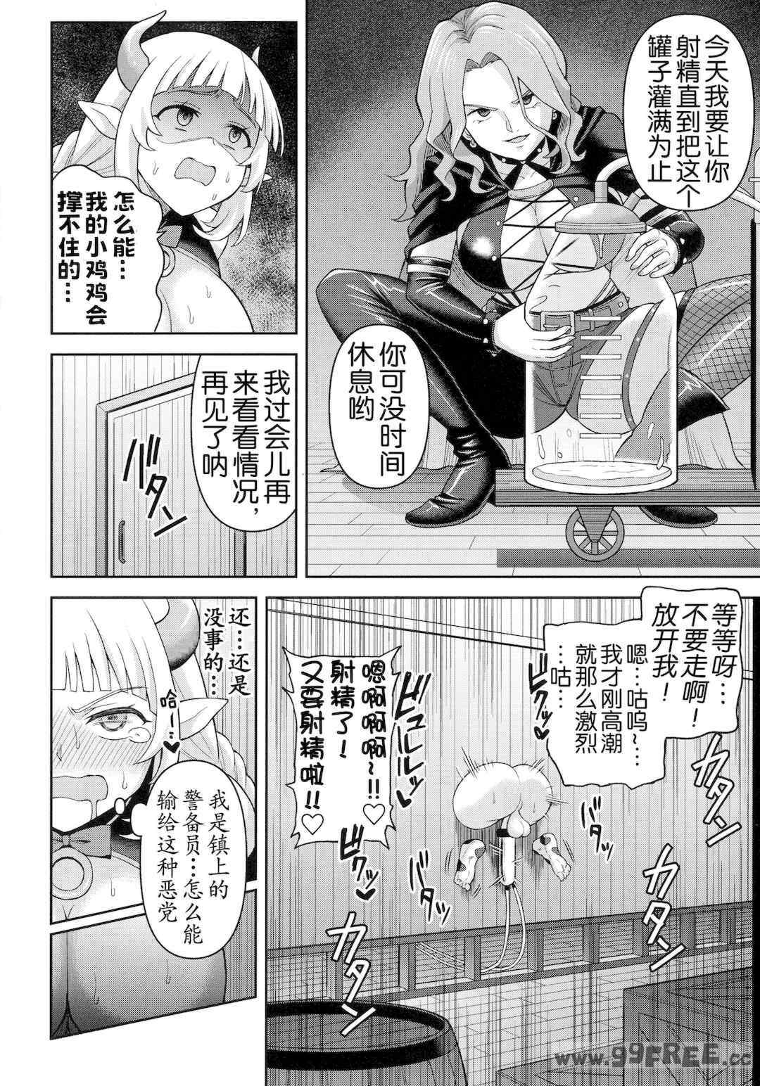 [ヒツマブシ] 絶頂領域ふたなリウム