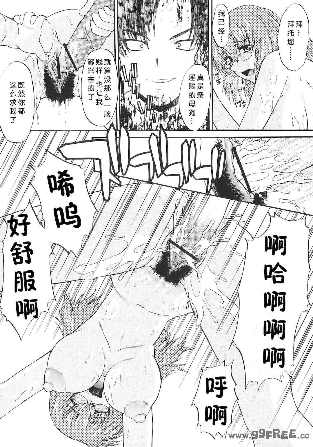 [むらさき朱] 姉犬 1