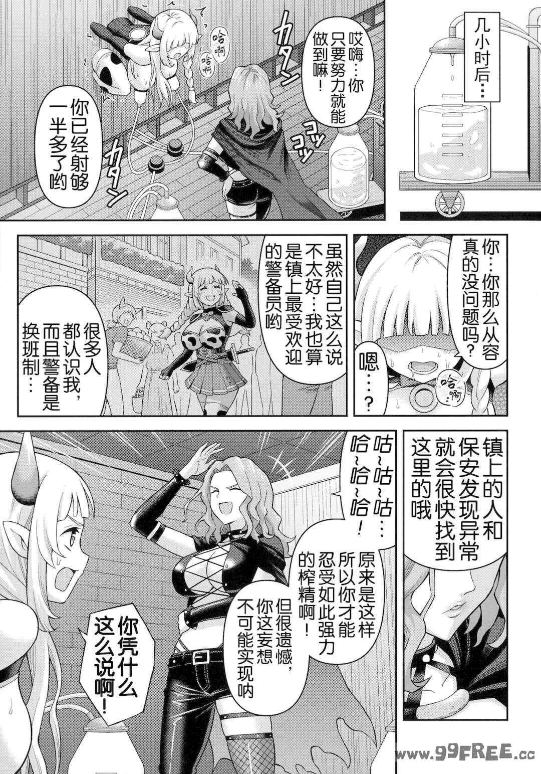 [ヒツマブシ] 絶頂領域ふたなリウム