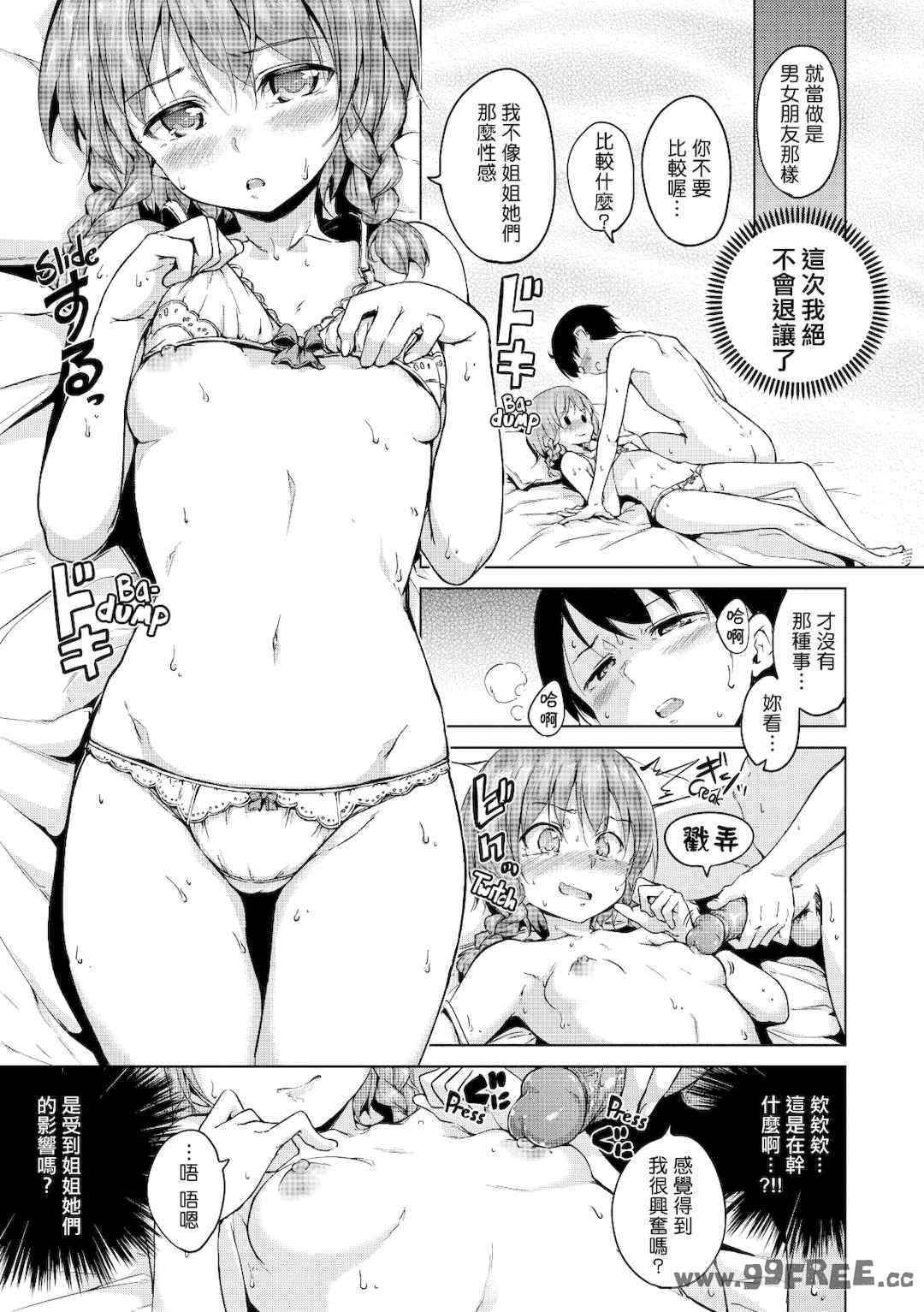 [Hamao] きらきら｜閃亮亮