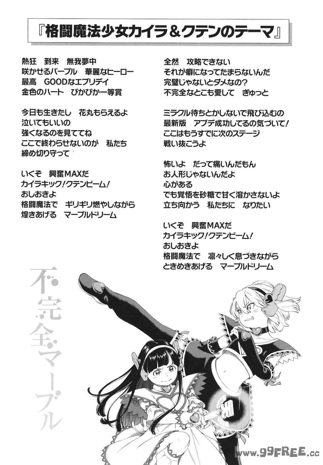 [きい] 不完全マーブル