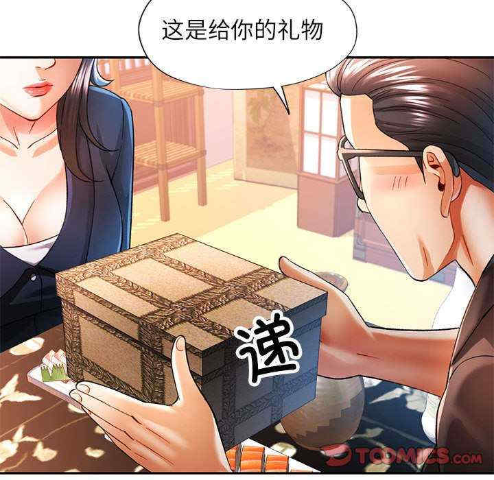 可以爱你吗/似曾相识的她