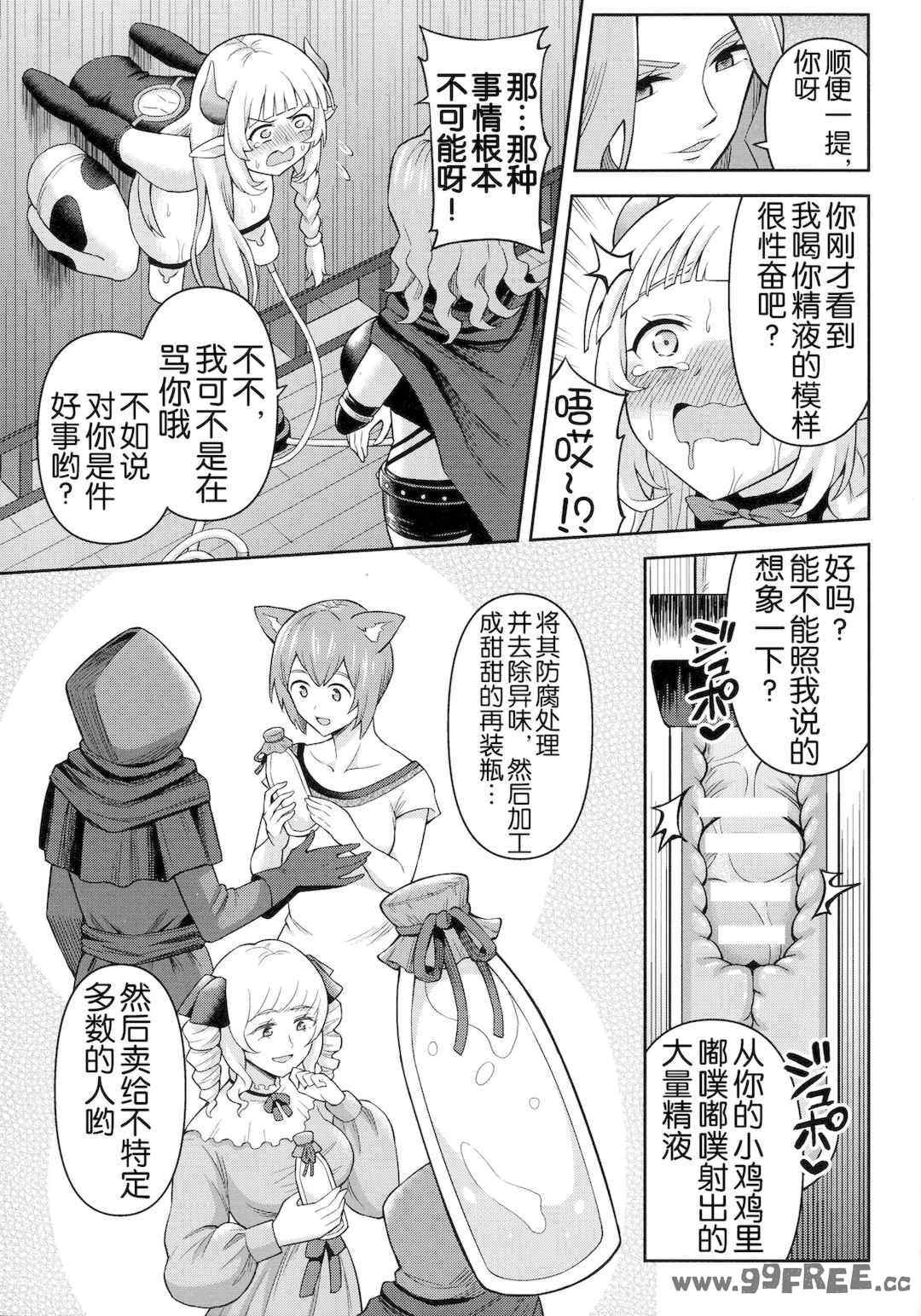 [ヒツマブシ] 絶頂領域ふたなリウム