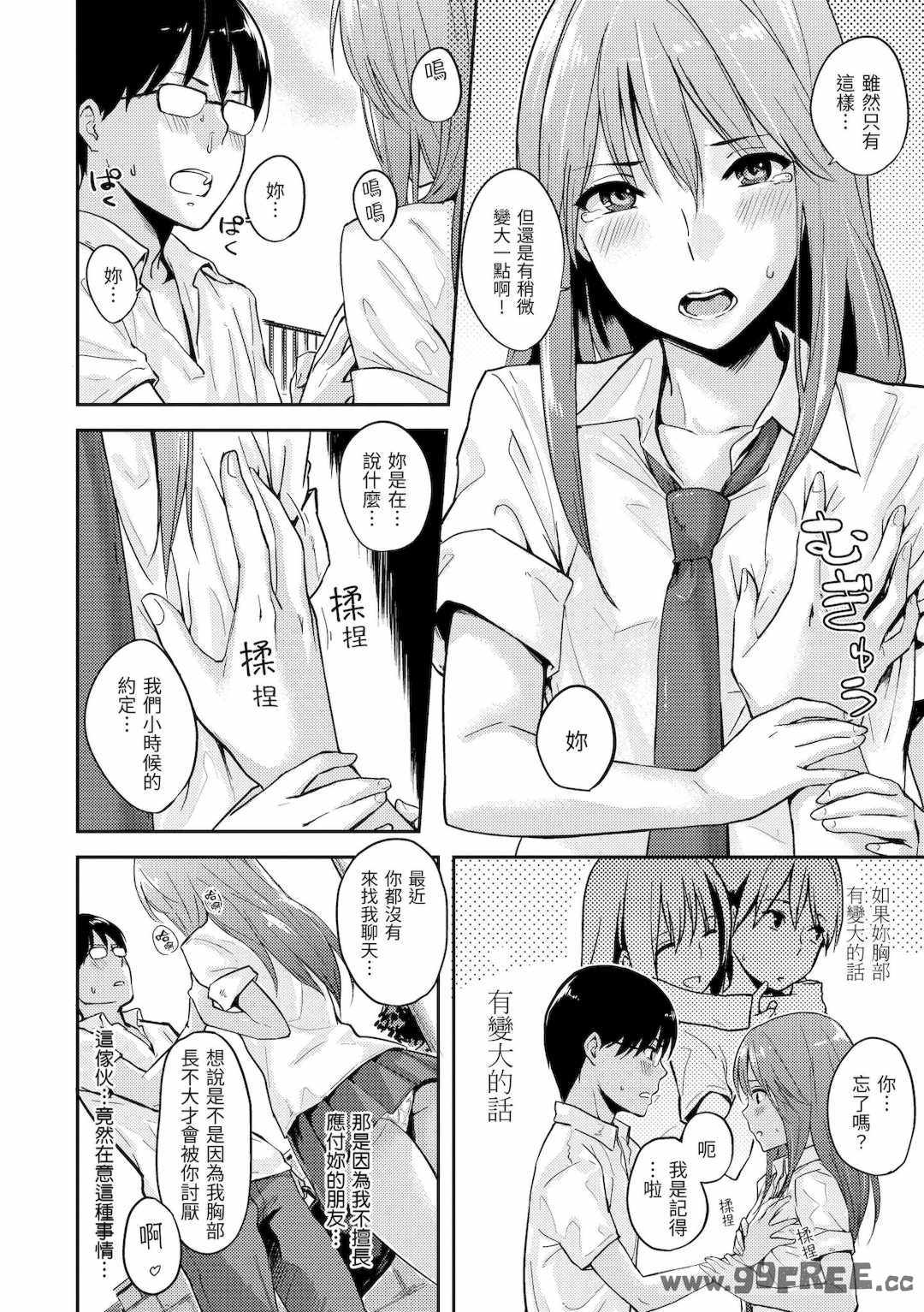 [なぱた] 好きだらけ