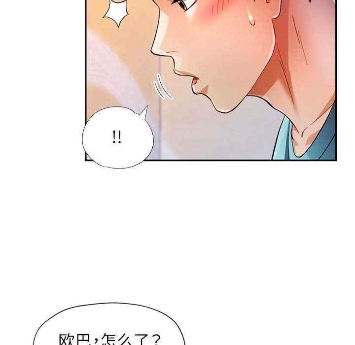 可以爱你吗/似曾相识的她