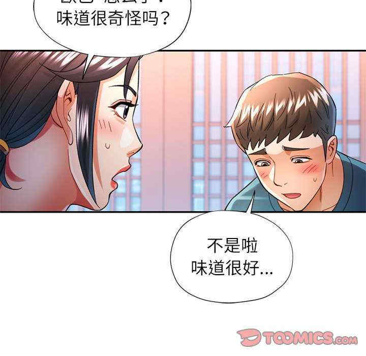 可以爱你吗/似曾相识的她