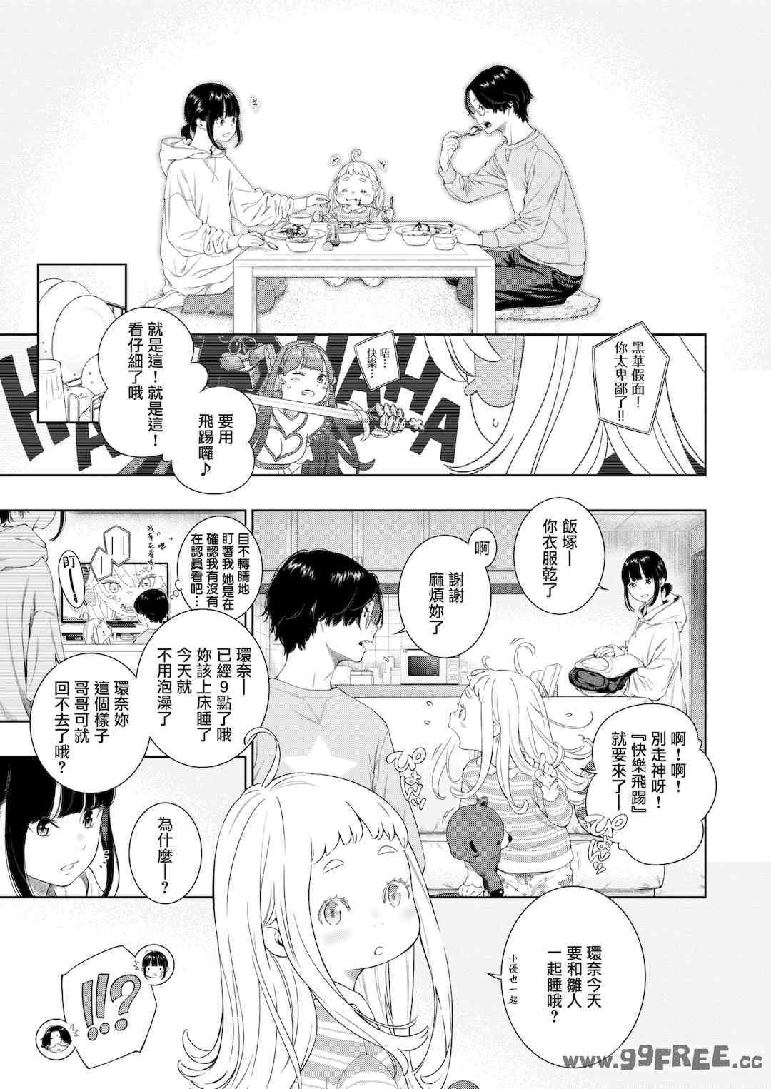 [きい] 不完全マーブル