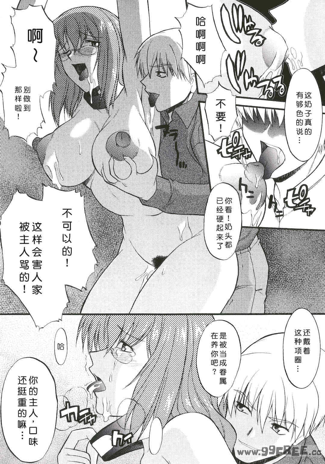 [むらさき朱] 姉犬 1