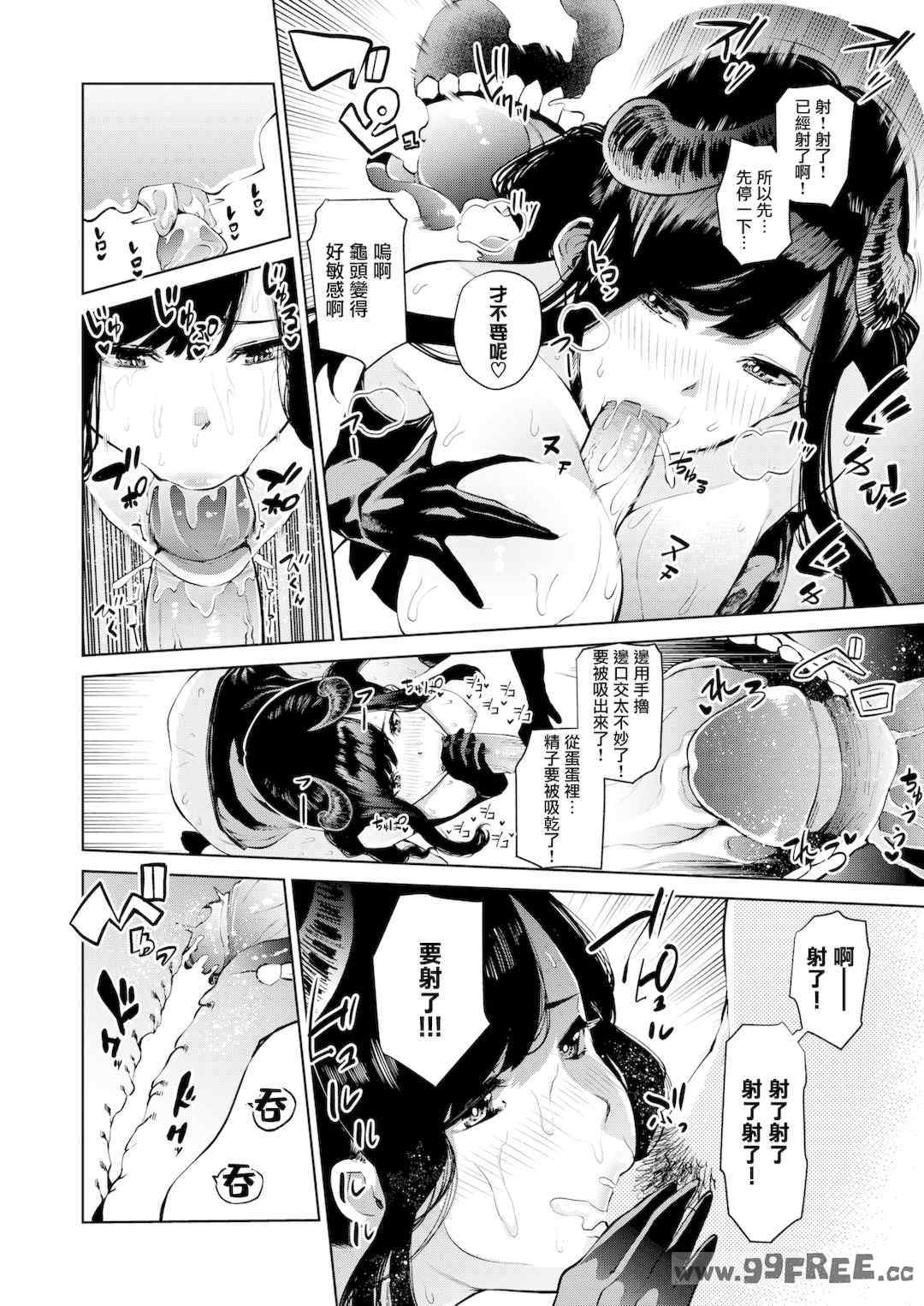 [ちゅーりっふ。] ねぇ、シコってよ