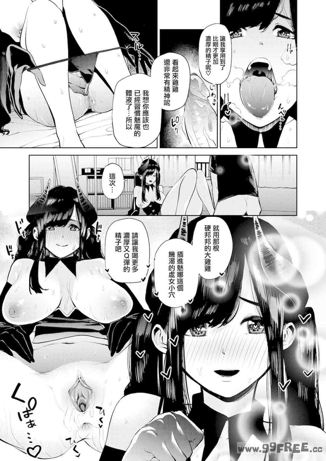 [ちゅーりっふ。] ねぇ、シコってよ