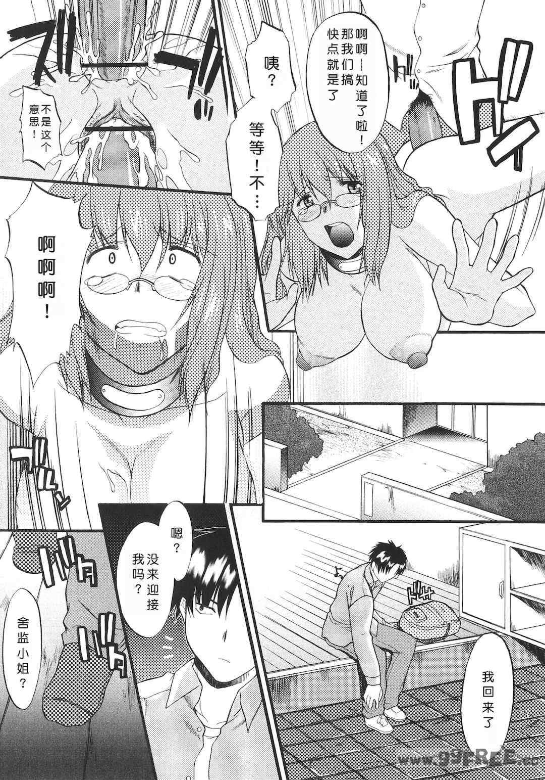 [むらさき朱] 姉犬 1