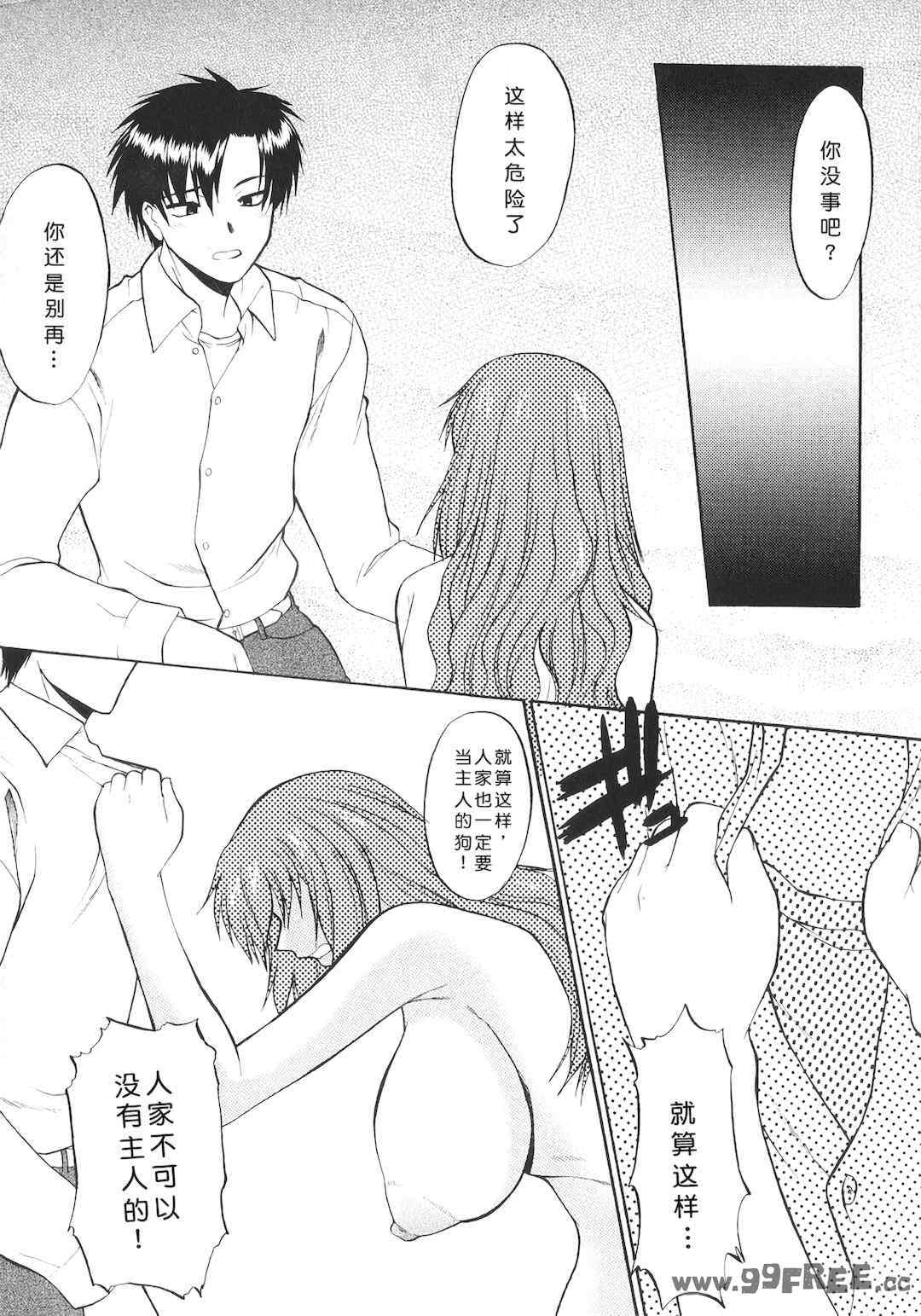 [むらさき朱] 姉犬 1