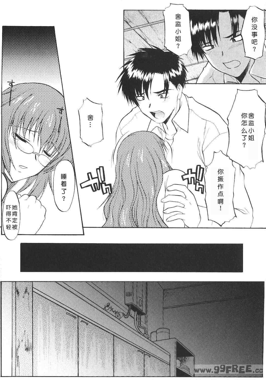 [むらさき朱] 姉犬 1