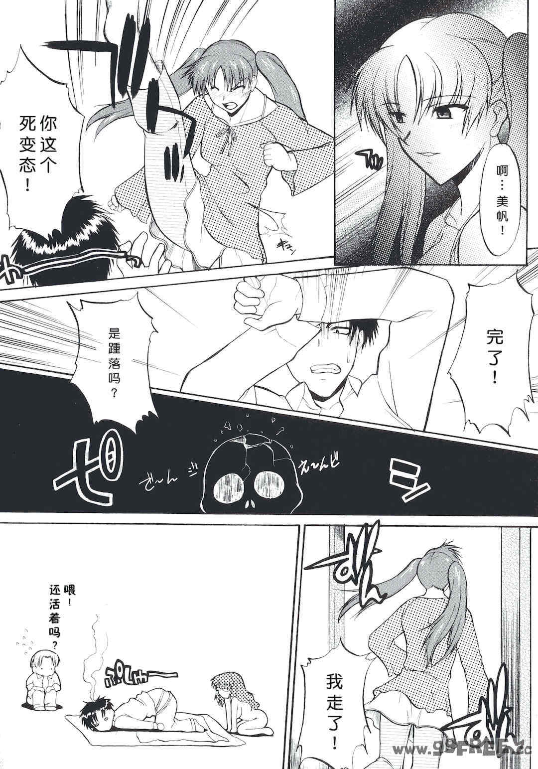 [むらさき朱] 姉犬 1