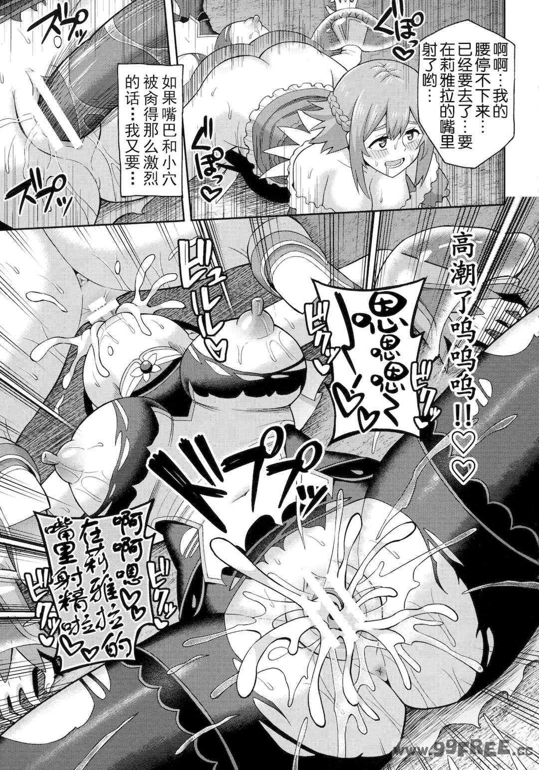 [ヒツマブシ] 絶頂領域ふたなリウム