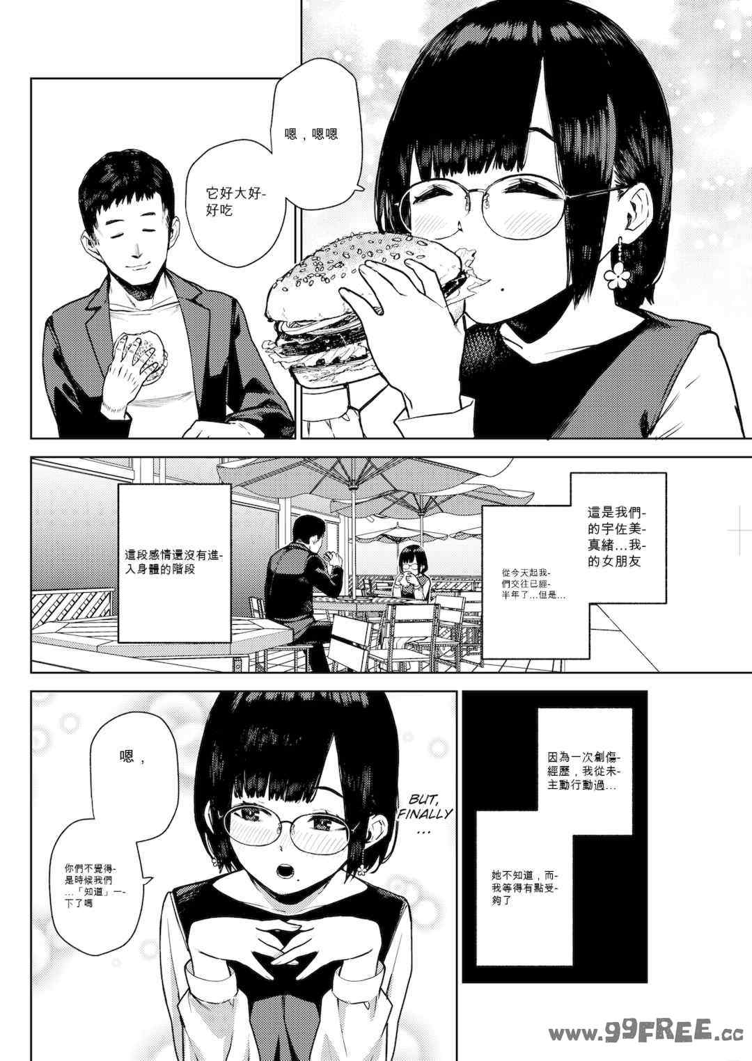 [ちゅーりっふ。] ねぇ、シコってよ