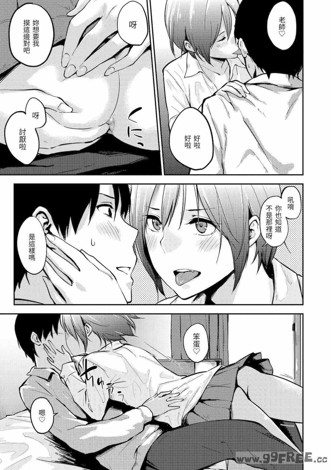 [なぱた] 好きだらけ