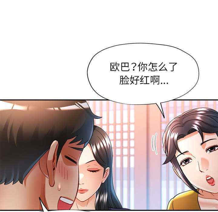 可以爱你吗/似曾相识的她