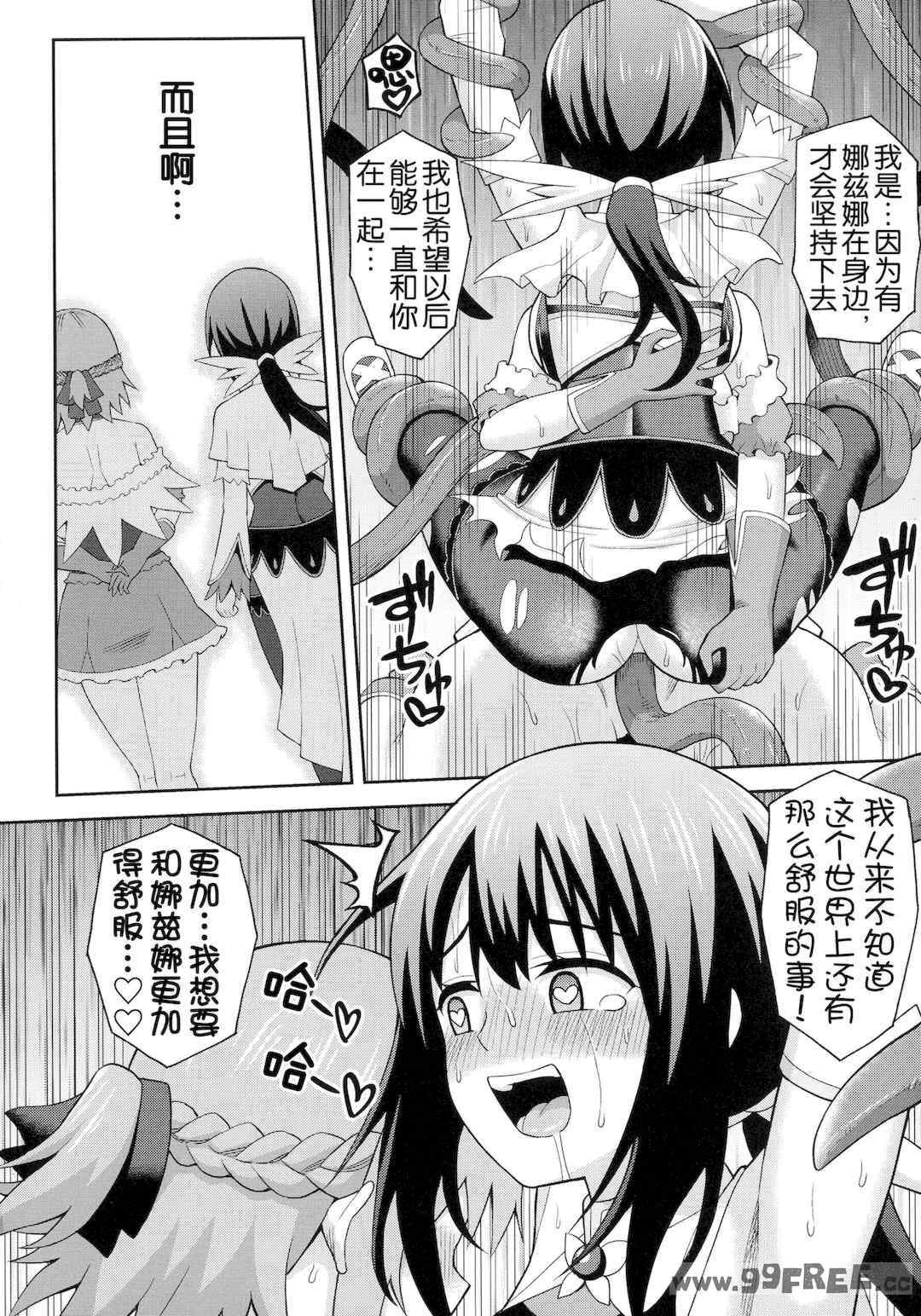 [ヒツマブシ] 絶頂領域ふたなリウム