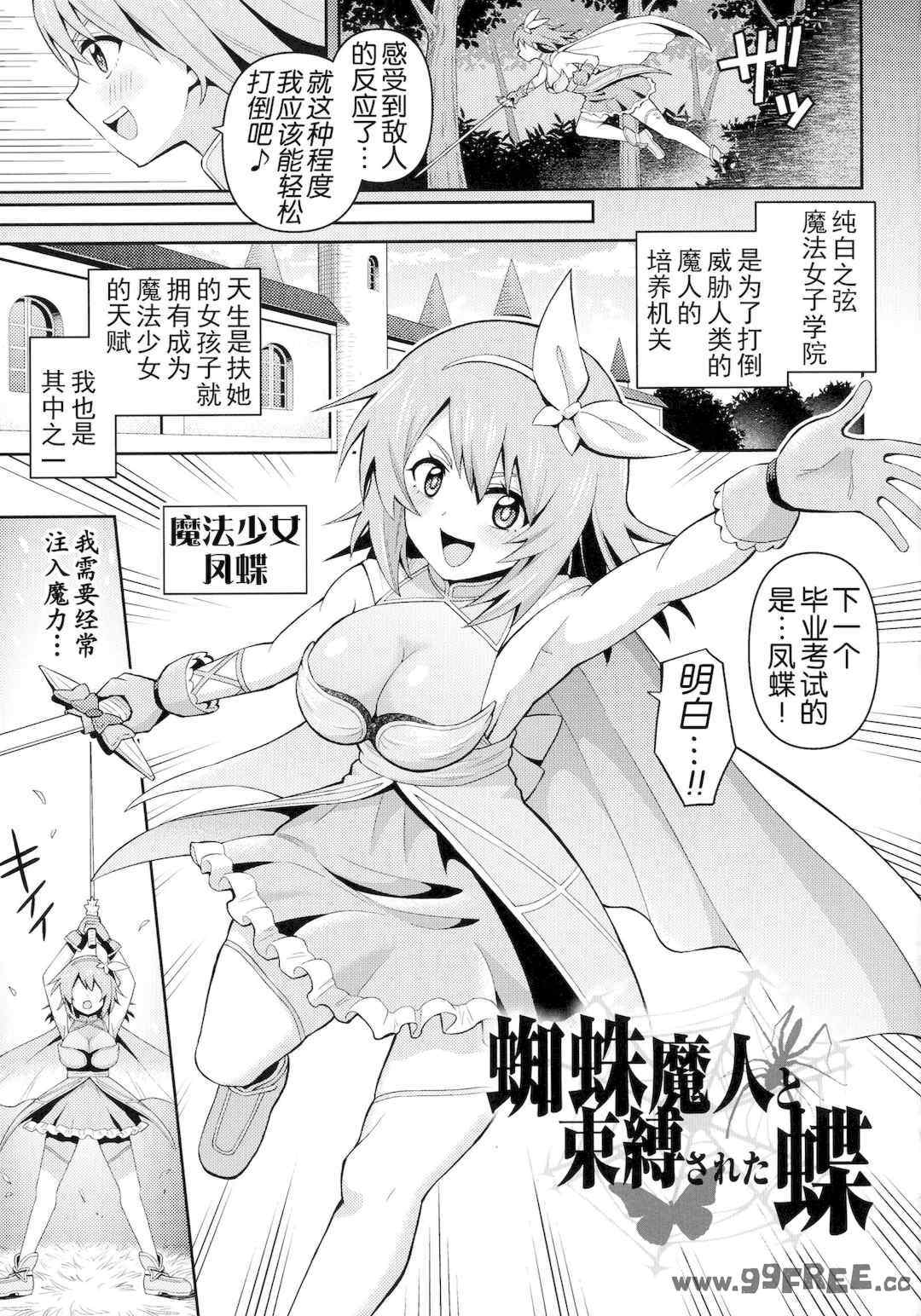 [ヒツマブシ] 絶頂領域ふたなリウム