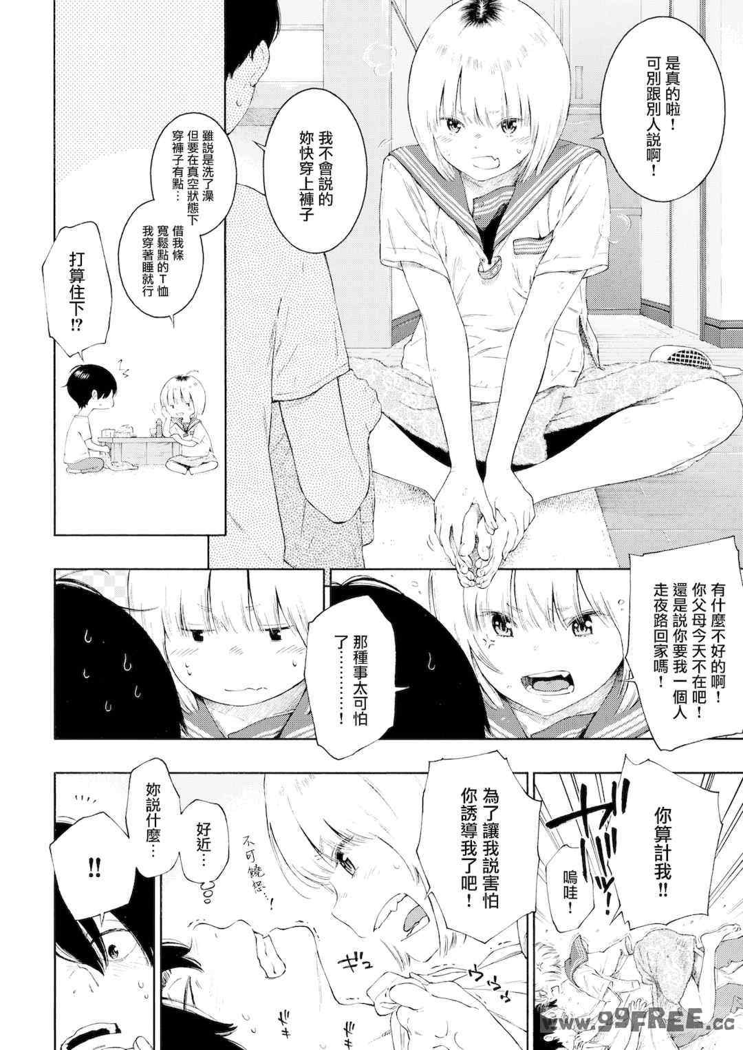 [きい] 不完全マーブル