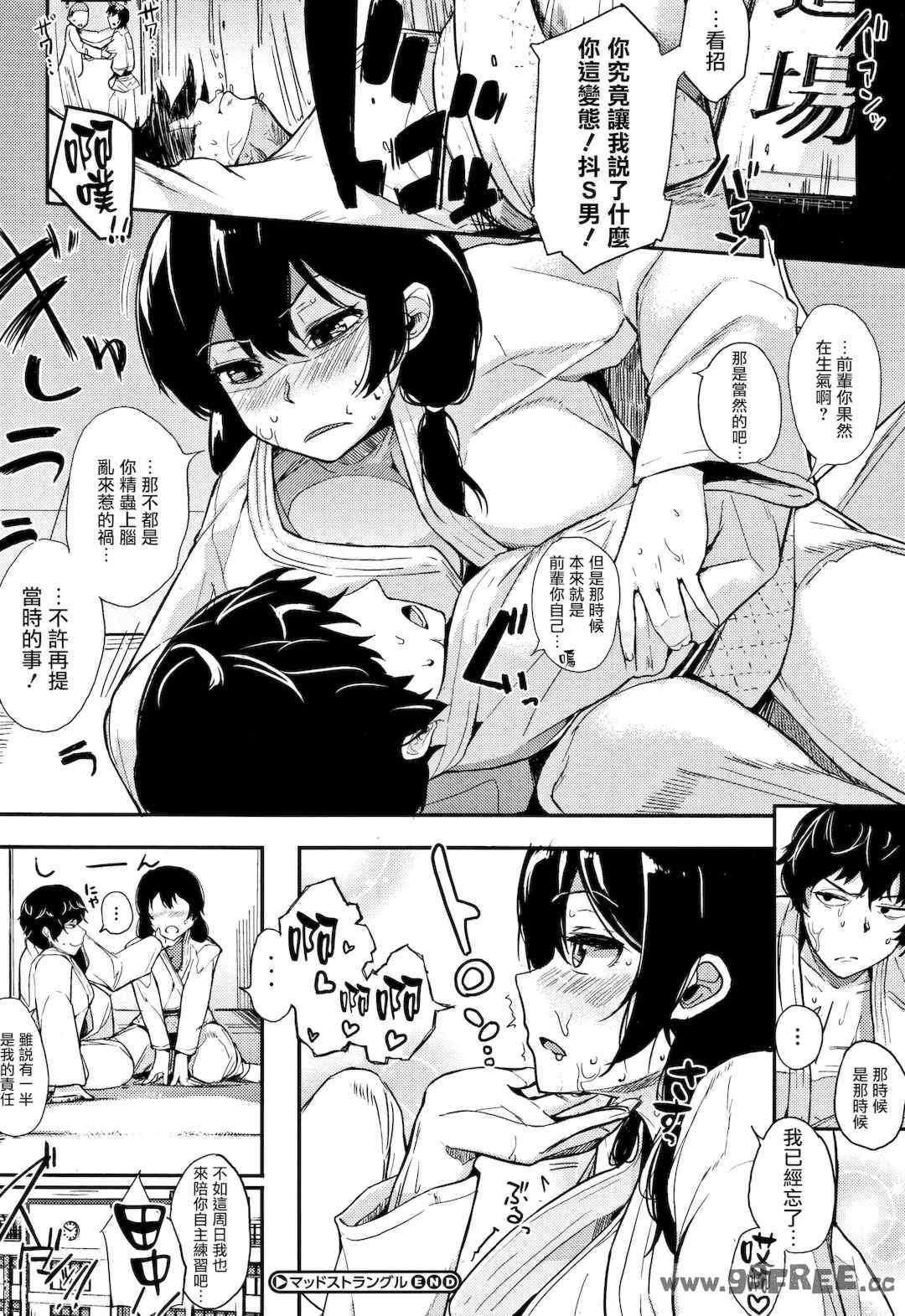 [えいとまん] 本能