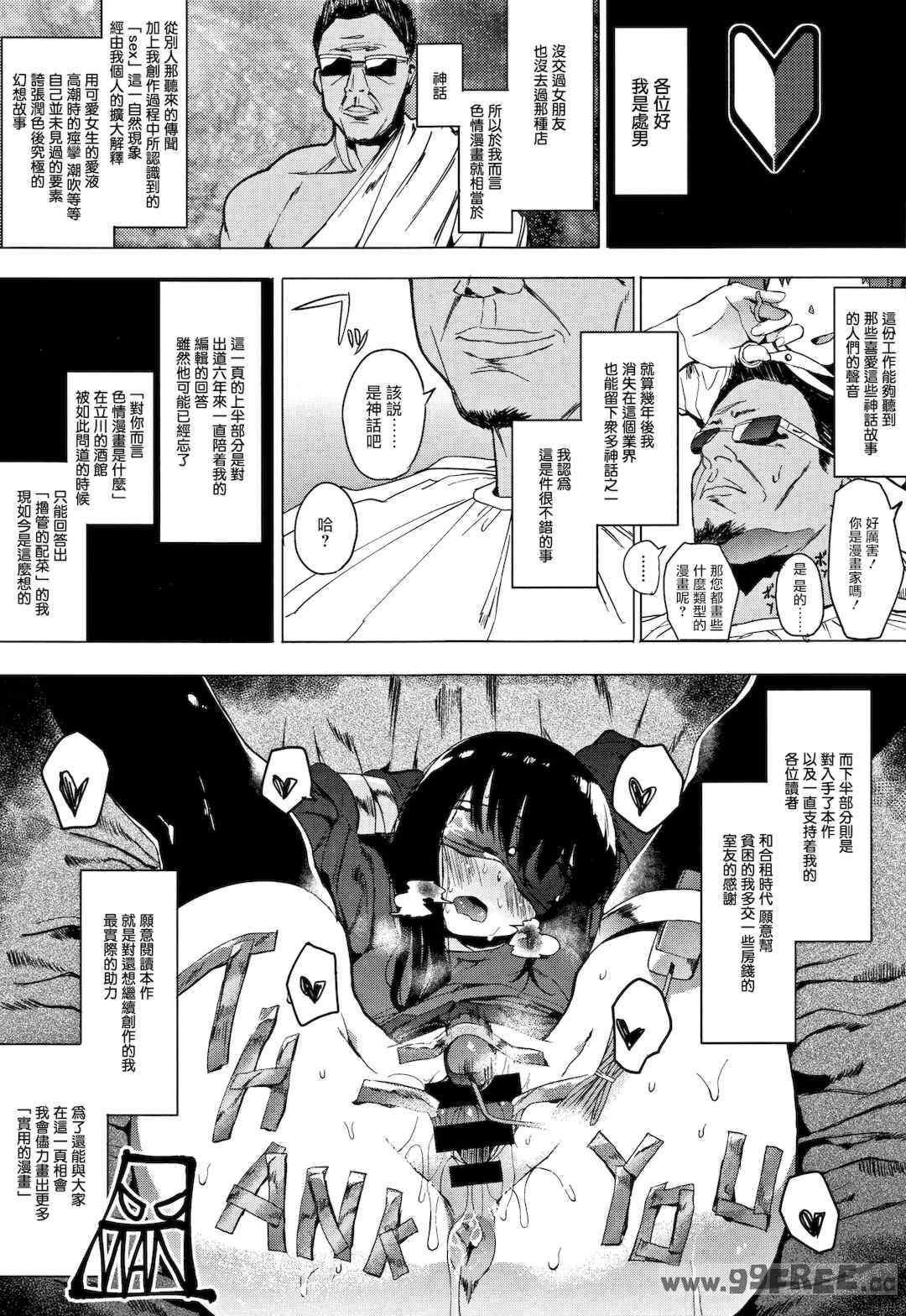 [えいとまん] 本能