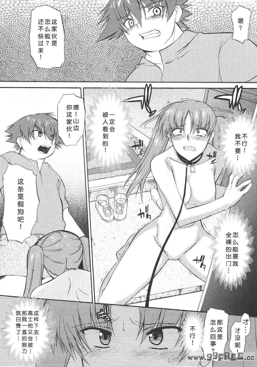 [むらさき朱] 姉犬 1