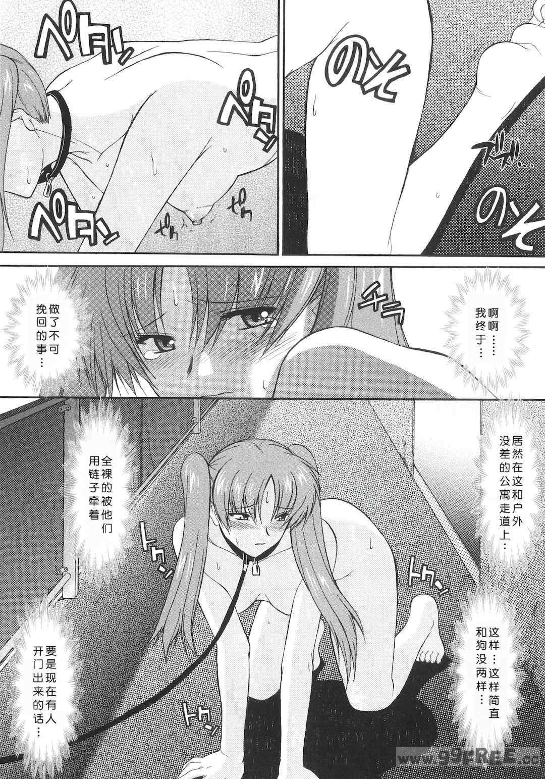 [むらさき朱] 姉犬 1