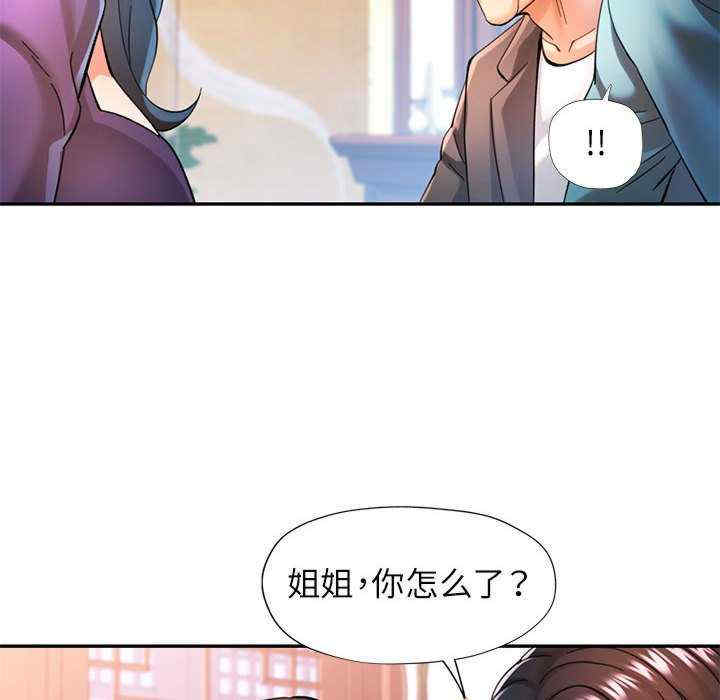 可以爱你吗/似曾相识的她