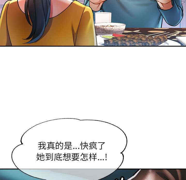 可以爱你吗/似曾相识的她