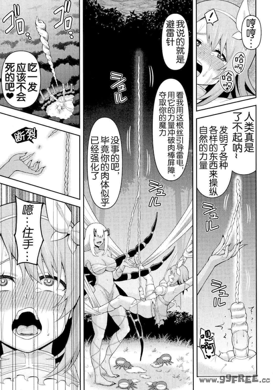 [ヒツマブシ] 絶頂領域ふたなリウム